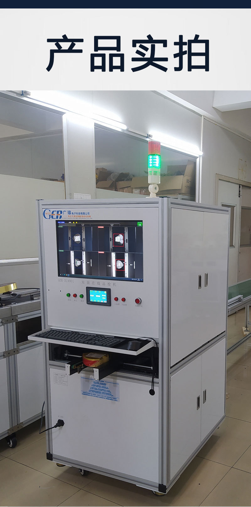 彩盒外觀檢測設備