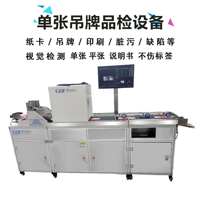 CCD機(jī)器視覺(jué)系統(tǒng) CCD機(jī)器視覺(jué)系統(tǒng)